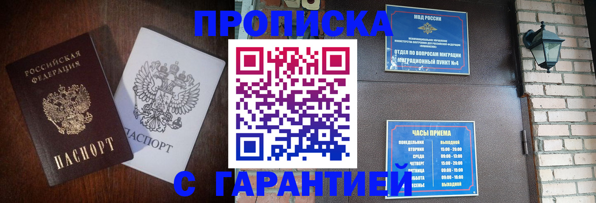 миграционный учет в Керчи