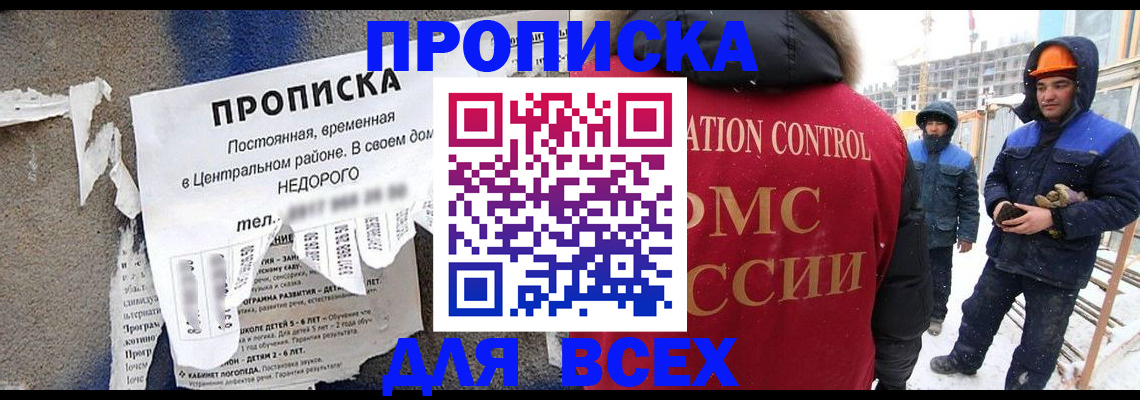 временная регистрация для всех в Керчи