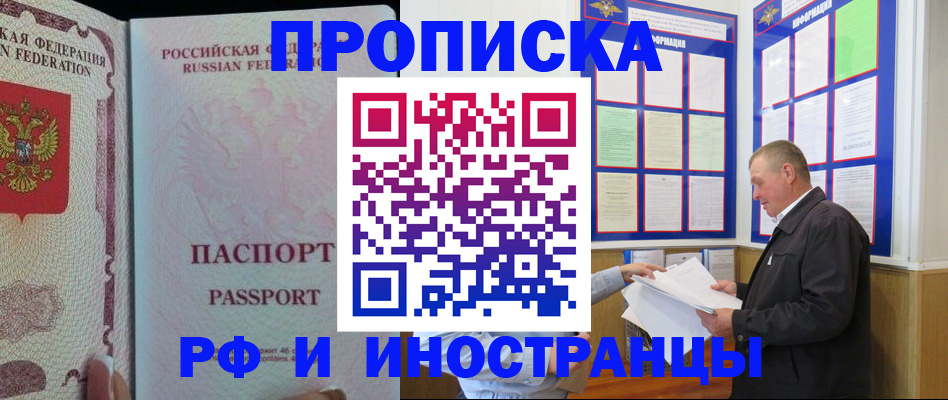 временная регистрация для школы в Керчи