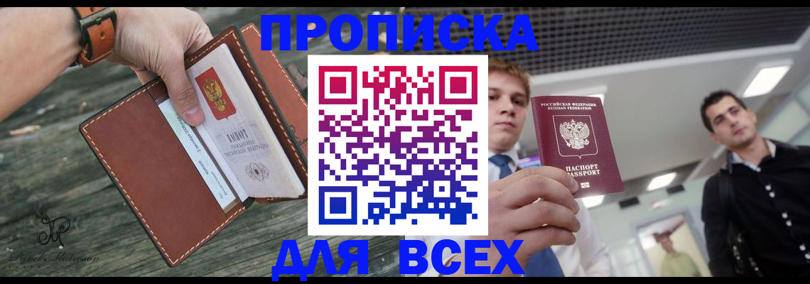 временная регистрация законно в Керчи