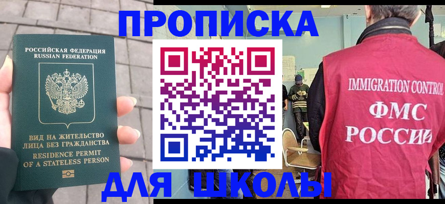 прописка иностранных граждан в Керчи