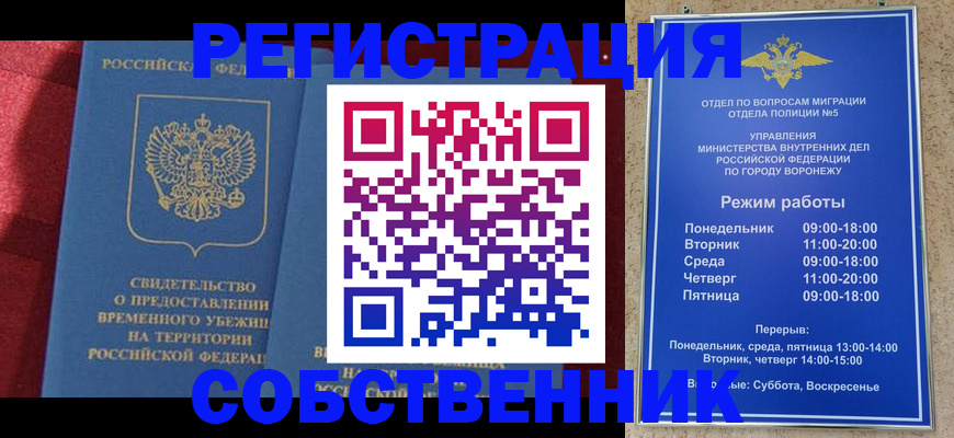 регистрация в Керчи