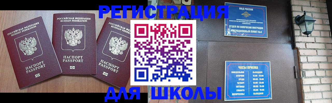 временная прописка в Керчи