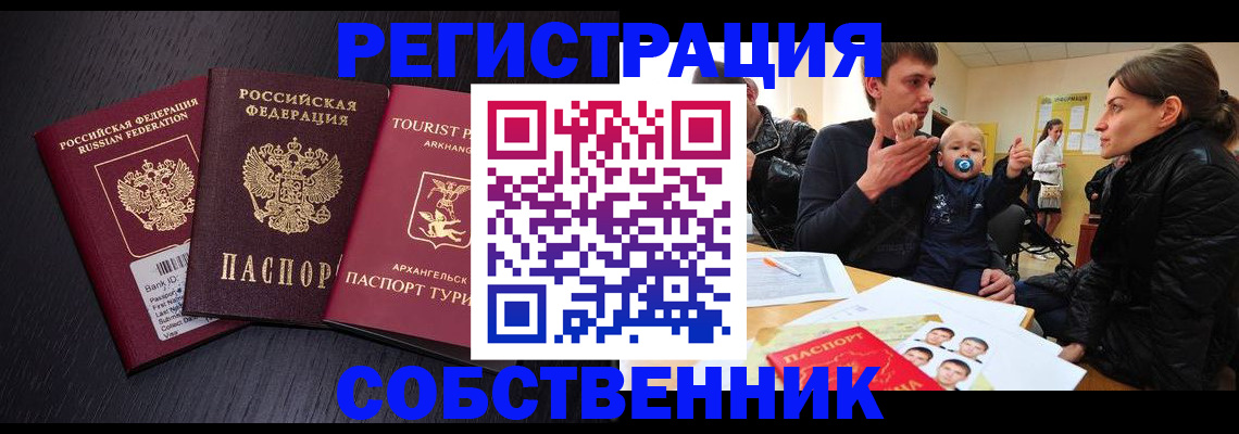 миграционный учет в Керчи