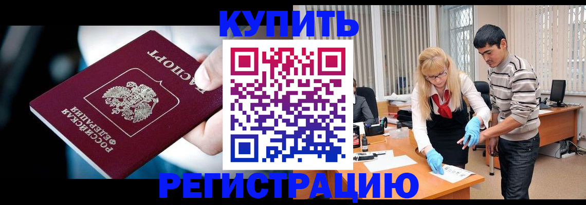 регистрация в Керчи