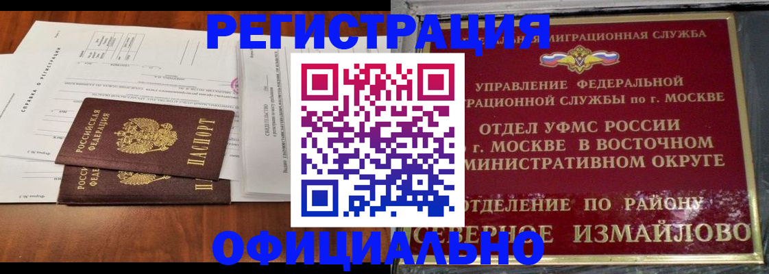 регистрация для школы в Керчи